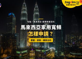 吉隆坡雙子塔與周邊高樓夜景,配家用寬頻申請主題