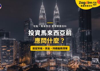 吉隆坡雙子塔與市中心夜景,配投資馬來西亞前查核清單主題