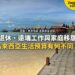 沙巴海島木棧道與水上屋，配不同移居情境生活預算主題