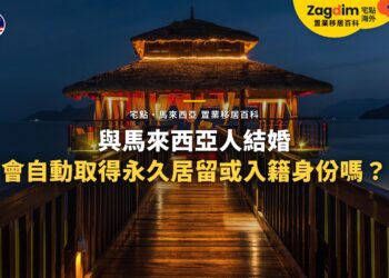 黃昏海上棧橋與涼亭,配與馬來西亞人結婚和身份主題