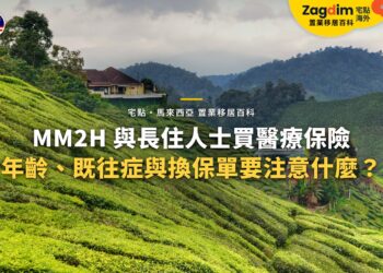 彭亨金馬崙高原茶園山景,配 MM2H 長住人士醫療保險主題