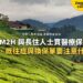 彭亨金馬崙高原茶園山景，配 MM2H 長住人士醫療保險主題