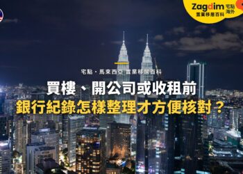 吉隆坡市中心夜景全景,配銀行紀錄整理主題