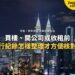 吉隆坡市中心夜景全景,配銀行紀錄整理主題