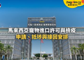 布城政府建築拱門,配寵物進口許可與檢疫主題