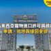 布城政府建築拱門,配寵物進口許可與檢疫主題