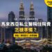 黃昏的吉隆坡雙子塔與周邊高樓,配私立醫院住院費準備主題