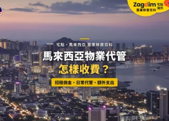 檳城海濱住宅高樓夜景,配物業代管收費主題