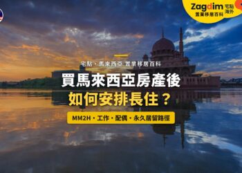 布城湖畔清真寺日落倒影,配買房後長住身份路徑主題