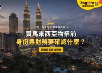 黃昏的吉隆坡雙子塔與市中心天際線,配外國買家落訂前清單主題