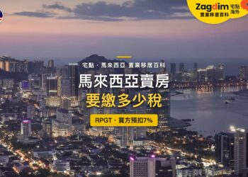 馬來西亞檳城高樓與海岸黃昏夜景鳥瞰,主題:外國人在馬來西亞賣房的RPGT稅率與買方預扣7%