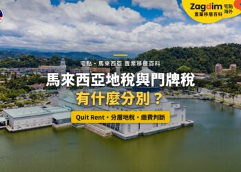沙巴亞庇水上清真寺與城市鳥瞰,配地稅與門牌稅主題