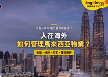 黃昏的吉隆坡雙子塔與吉隆坡塔天際線,配海外業主遠程管理物業主題