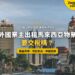吉隆坡獨立廣場旁蘇丹阿都沙末大廈與周邊辦公樓,配外國業主租金所得稅主題