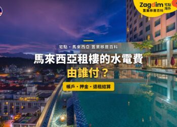 高樓泳池與城市夜景,配租樓水電費分擔主題