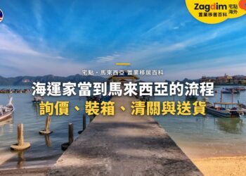 海邊碼頭棧橋與停泊船隻,配海運家當流程主題