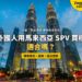 黃昏的吉隆坡雙子塔與車流,配外國人用 SPV 買樓主題
