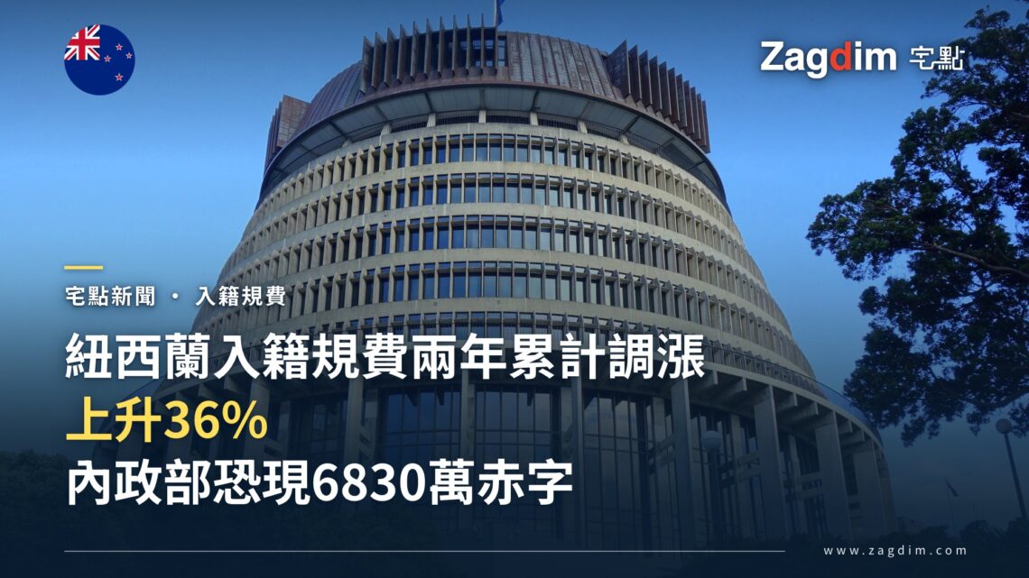 入籍規費兩年內累升36%　內政部示警帳戶可能出現6830萬元赤字
