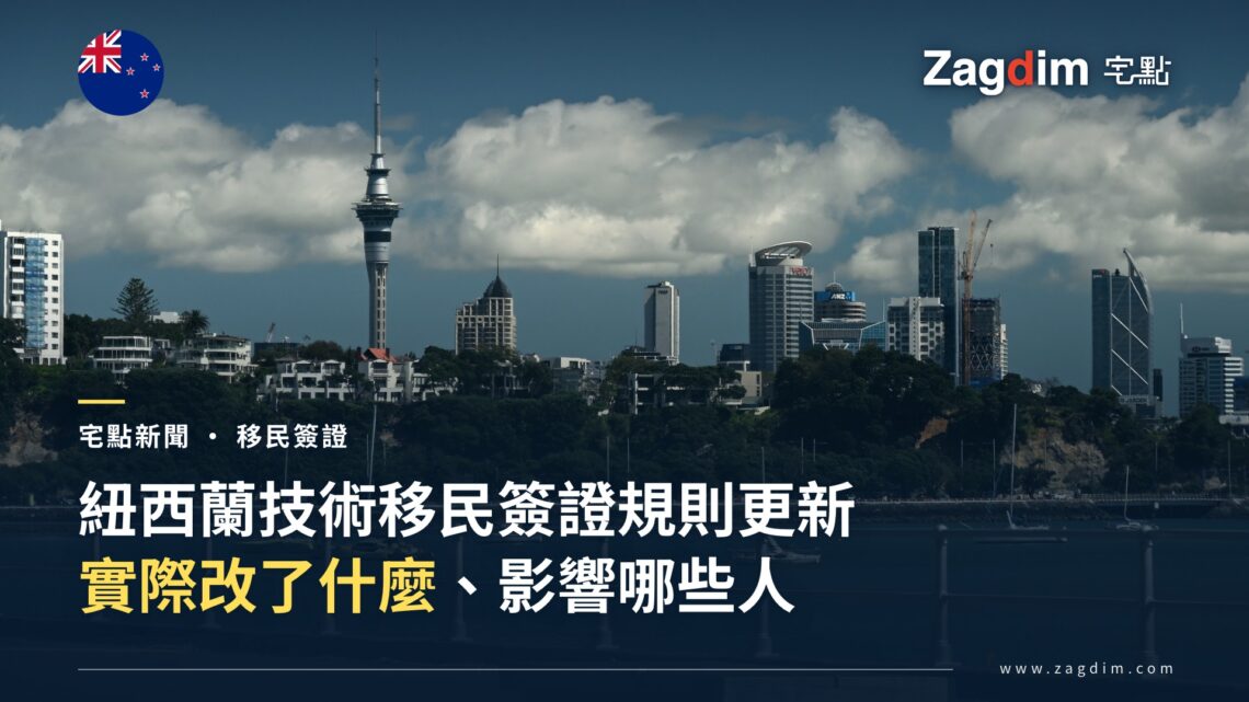 紐西蘭奧克蘭天際線,天空塔與海濱城市景觀