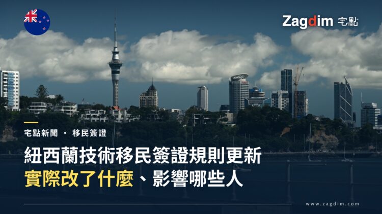 紐西蘭奧克蘭天際線,天空塔與海濱城市景觀
