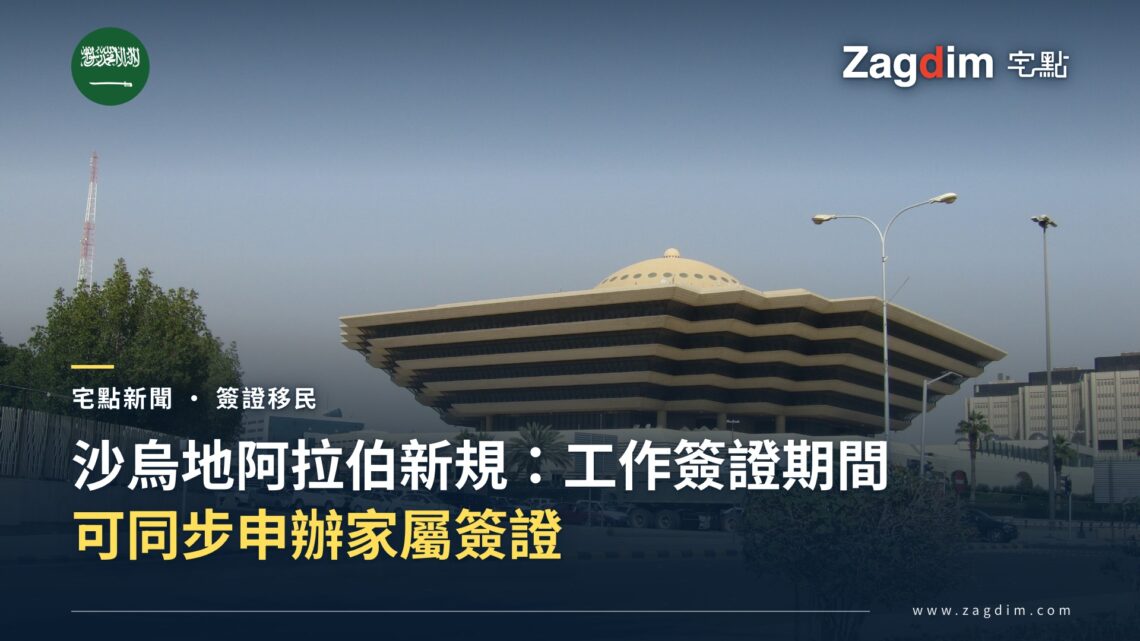沙烏地阿拉伯內政部大樓(利雅德),圓頂地標建築外觀