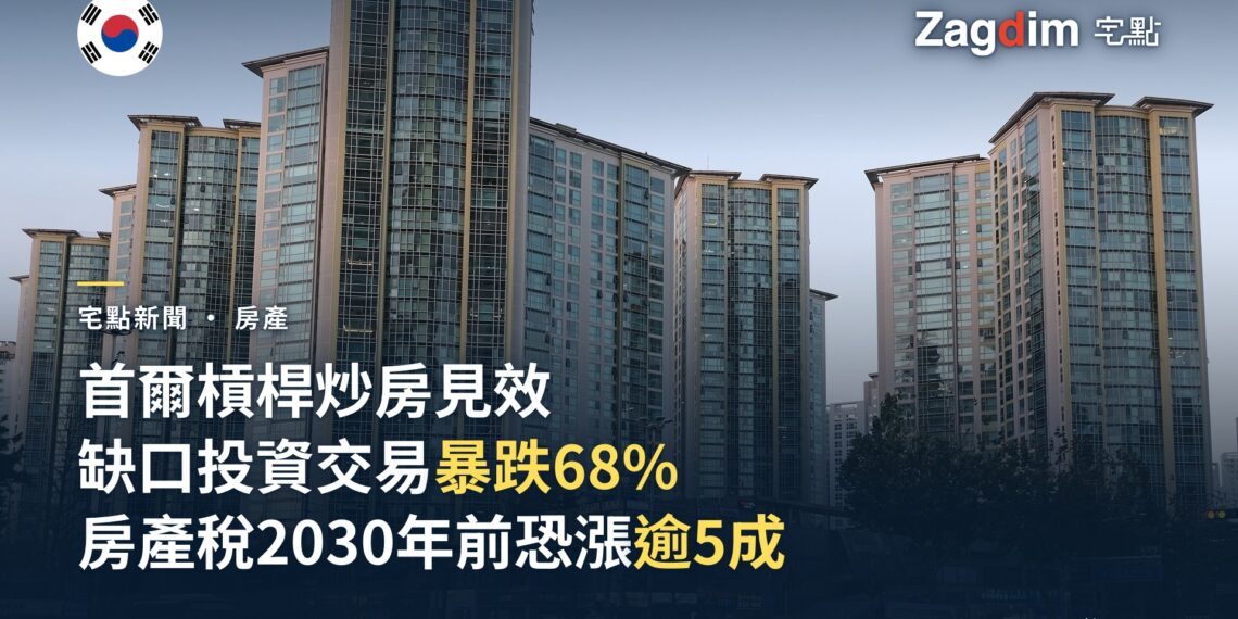 首爾江南區大峙洞東部Centreville社區高樓公寓街景(資料照),示意首爾房市槓桿投資管制與房產稅前景