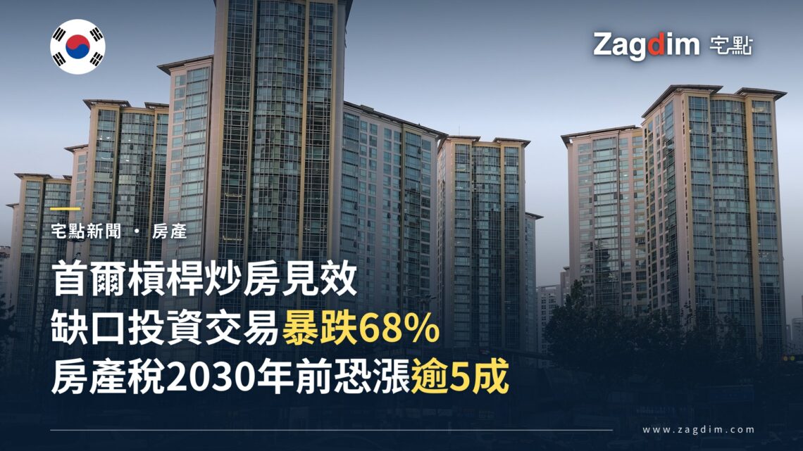 首爾江南區大峙洞東部Centreville社區高樓公寓街景(資料照),示意首爾房市槓桿投資管制與房產稅前景