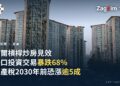 首爾江南區大峙洞東部Centreville社區高樓公寓街景(資料照),示意首爾房市槓桿投資管制與房產稅前景