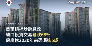 首爾江南區大峙洞東部Centreville社區高樓公寓街景(資料照),示意首爾房市槓桿投資管制與房產稅前景
