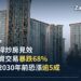 首爾江南區大峙洞東部Centreville社區高樓公寓街景(資料照),示意首爾房市槓桿投資管制與房產稅前景