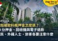 新加坡飲料瓶押金怎麼退?10 分押金範圍、回收機與電子退款,住民、外籍人士與旅客各要注意什麼