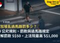 新加坡亂過馬路罰多少?50 公尺規則、紅綠燈與斑馬線規定,外國人走路前先看懂