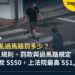 新加坡亂過馬路罰多少?50 公尺規則、紅綠燈與斑馬線規定,外國人走路前先看懂