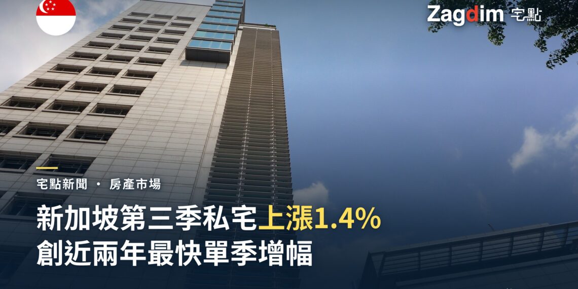 新加坡市區重建局(URA)總部大樓仰角實景,配文宅點新聞封面