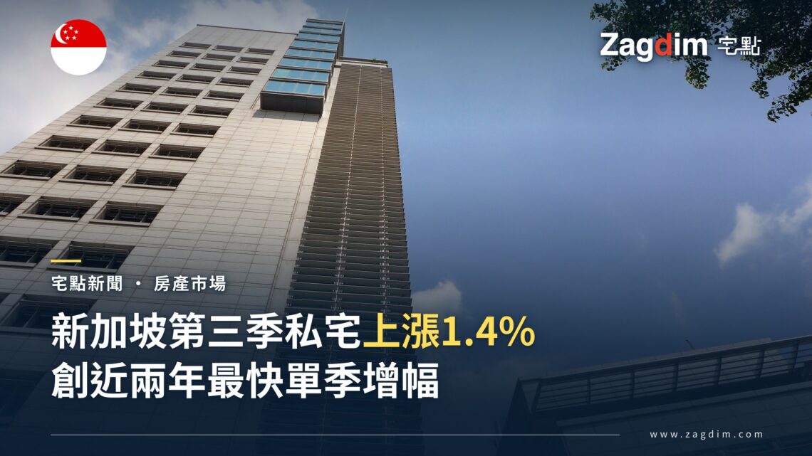 新加坡市區重建局(URA)總部大樓仰角實景,配文宅點新聞封面