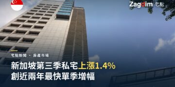 新加坡市區重建局(URA)總部大樓仰角實景,配文宅點新聞封面