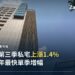 新加坡市區重建局(URA)總部大樓仰角實景,配文宅點新聞封面