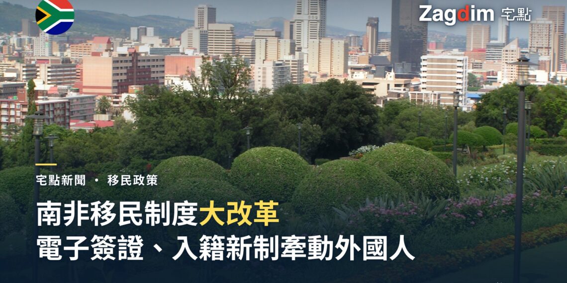 南非行政首都普利托利亞(Pretoria)市中心天際線,象徵本文報導的內政部政策與內閣決策所在地