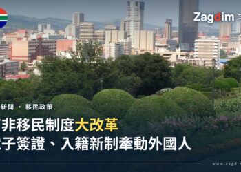 南非行政首都普利托利亞(Pretoria)市中心天際線,象徵本文報導的內政部政策與內閣決策所在地