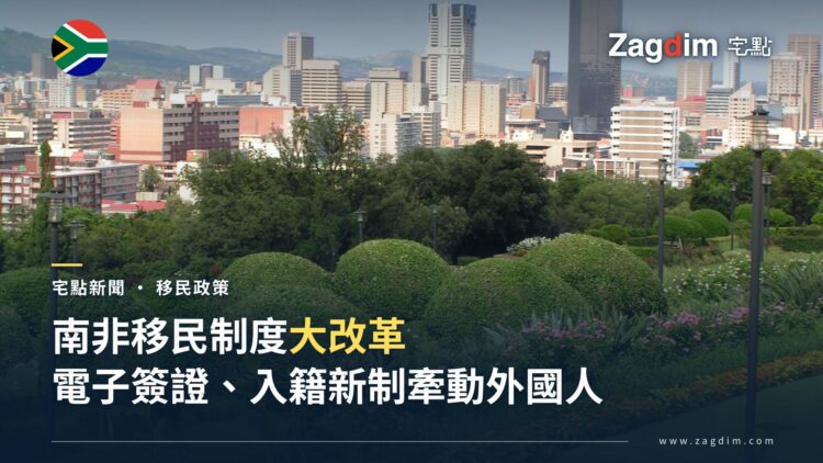南非行政首都普利托利亞(Pretoria)市中心天際線,象徵本文報導的內政部政策與內閣決策所在地