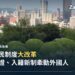 南非行政首都普利托利亞(Pretoria)市中心天際線,象徵本文報導的內政部政策與內閣決策所在地