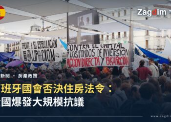 馬德里太陽門廣場住房抗議紮營現場,示威者高舉反對投機基金的手寫標語