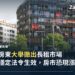 西班牙巴塞隆納一條街道上的住宅公寓樓,示意西班牙房東因新住房法令而撤出長租市場的報導