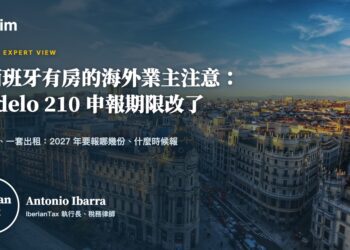在西班牙有房的海外業主注意：Modelo 210 申報期限改了
