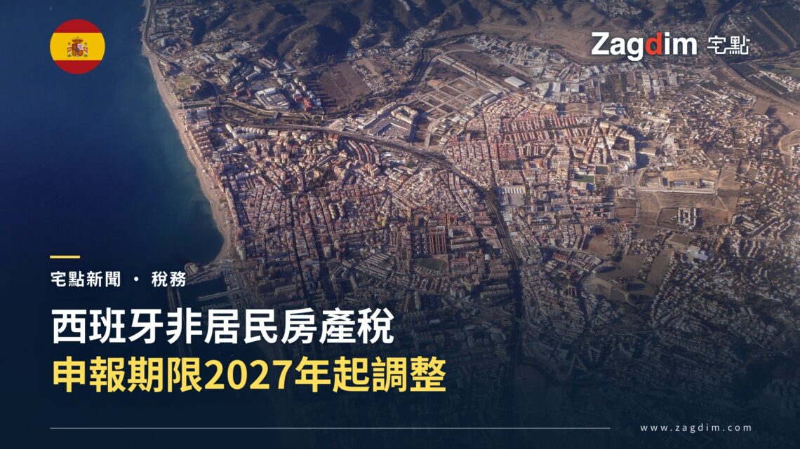 西班牙太陽海岸(Costa del Sol)Fuengirola 鎮空拍,密集公寓樓群與海岸線
