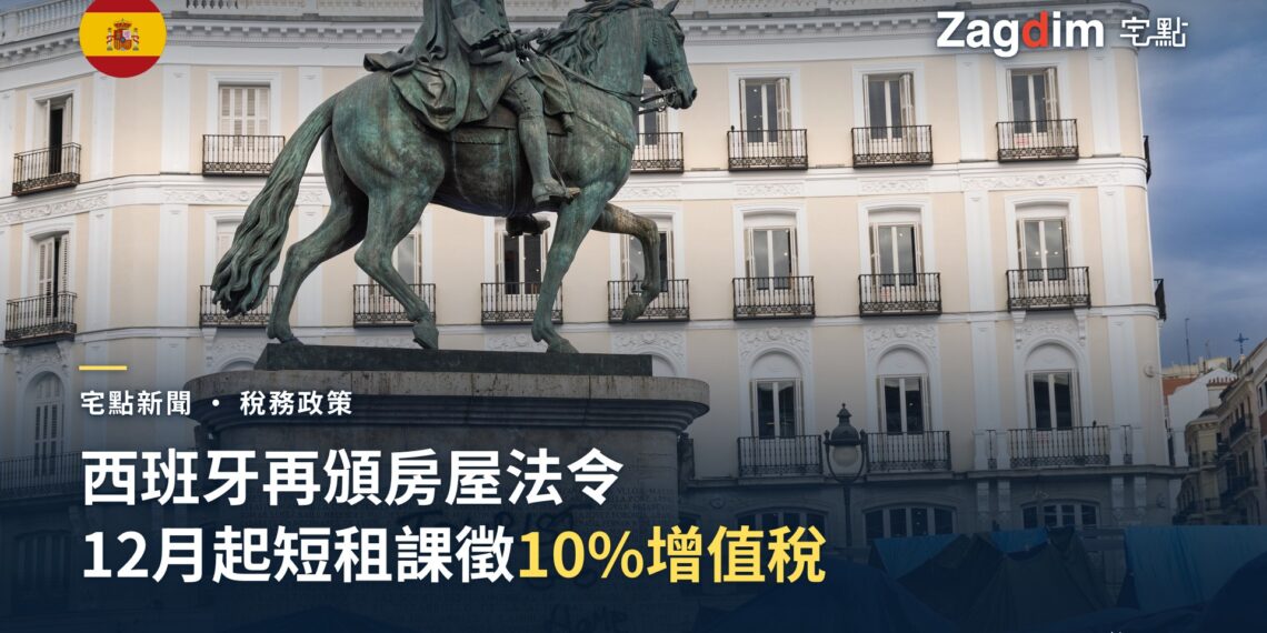 馬德里太陽門廣場卡洛斯三世騎馬像，底座噴有「TOURIST GO HOME」字樣，背景為住房抗議營地帳篷