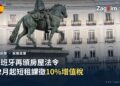 馬德里太陽門廣場卡洛斯三世騎馬像,底座噴有「TOURIST GO HOME」字樣,背景為住房抗議營地帳篷