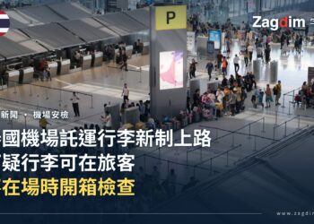 曼谷素萬那普機場國際線報到大廳,旅客排隊辦理行李託運