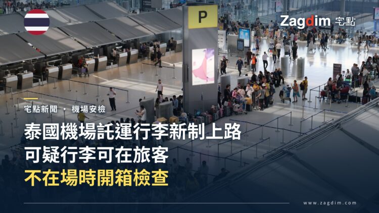 曼谷素萬那普機場國際線報到大廳,旅客排隊辦理行李託運
