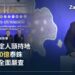泰國鎖定14億泰銖人頭持地 打擊外國人代持土地